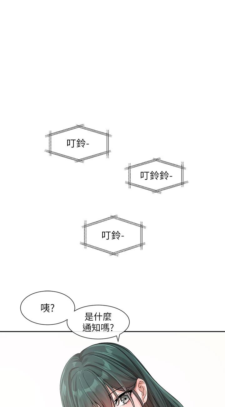 第126話 - 不經意流露的真心