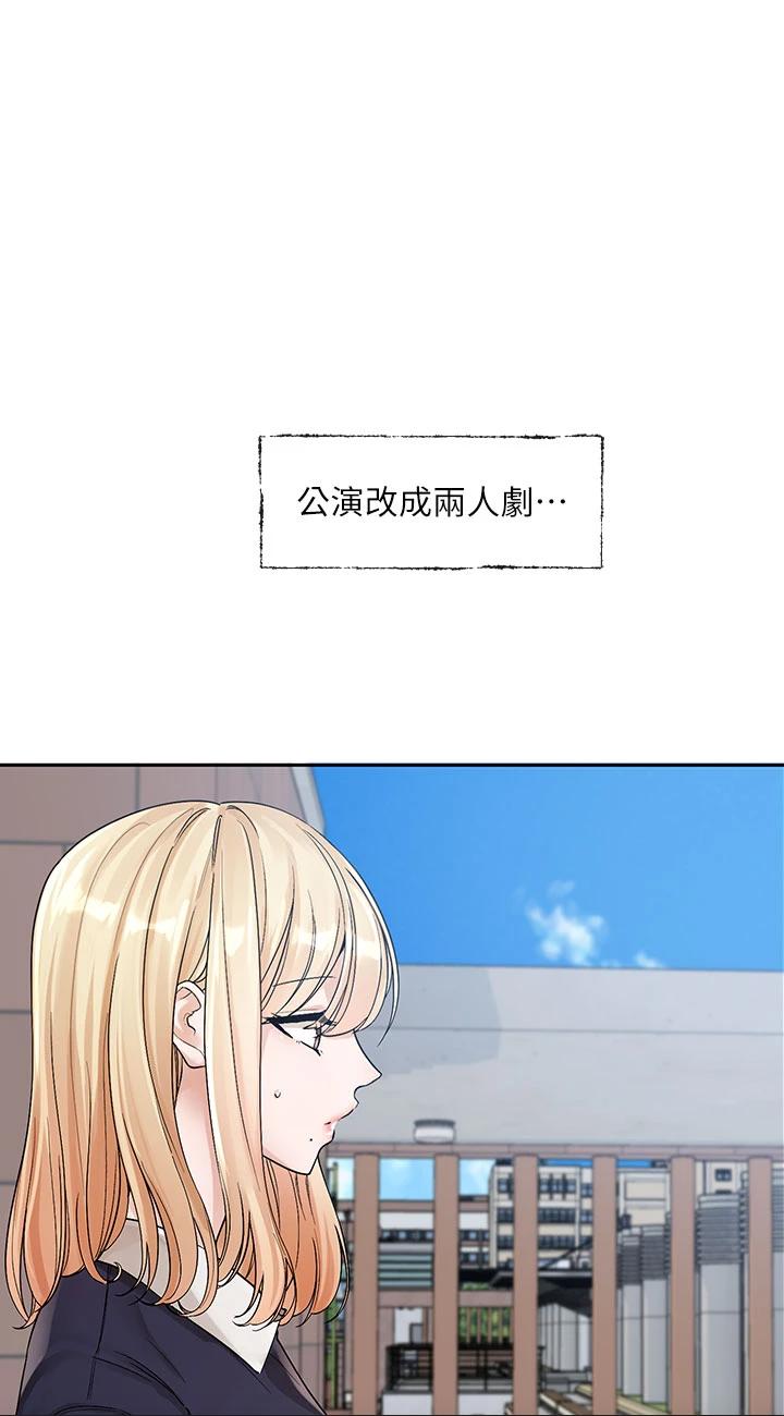 第133話 - 一起克服難關