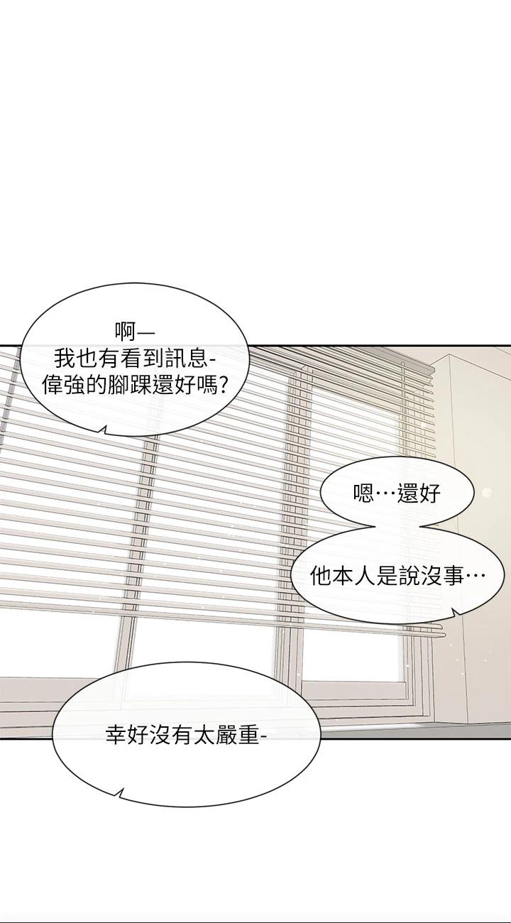 第134話 - 收穫滿滿的一天