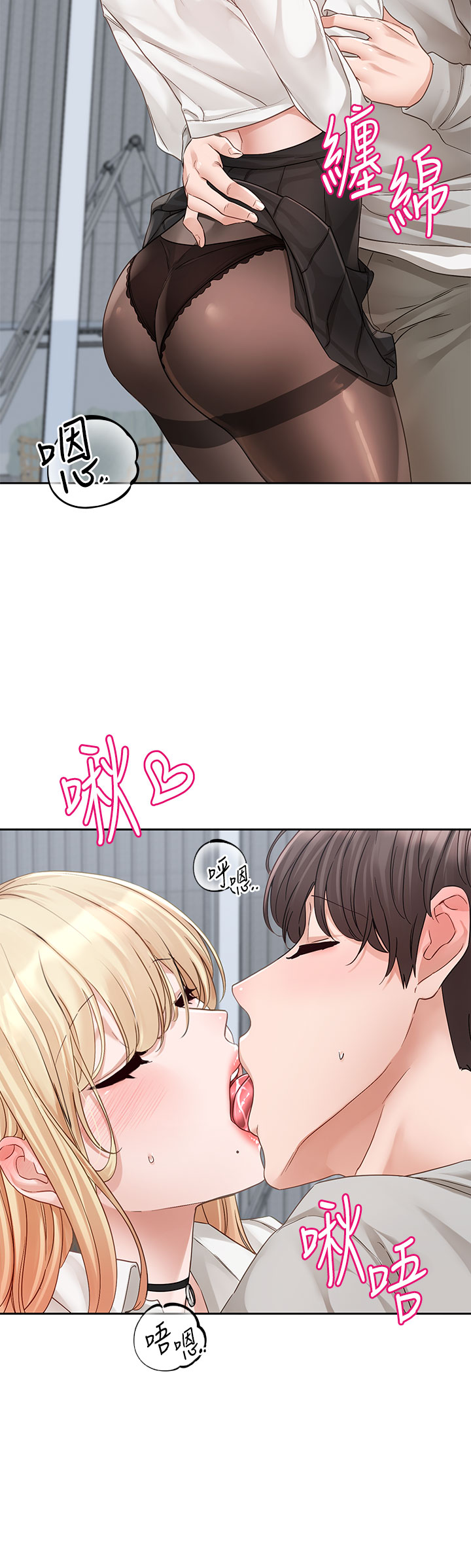 第148話 - 人家今天要被吃掉惹♡