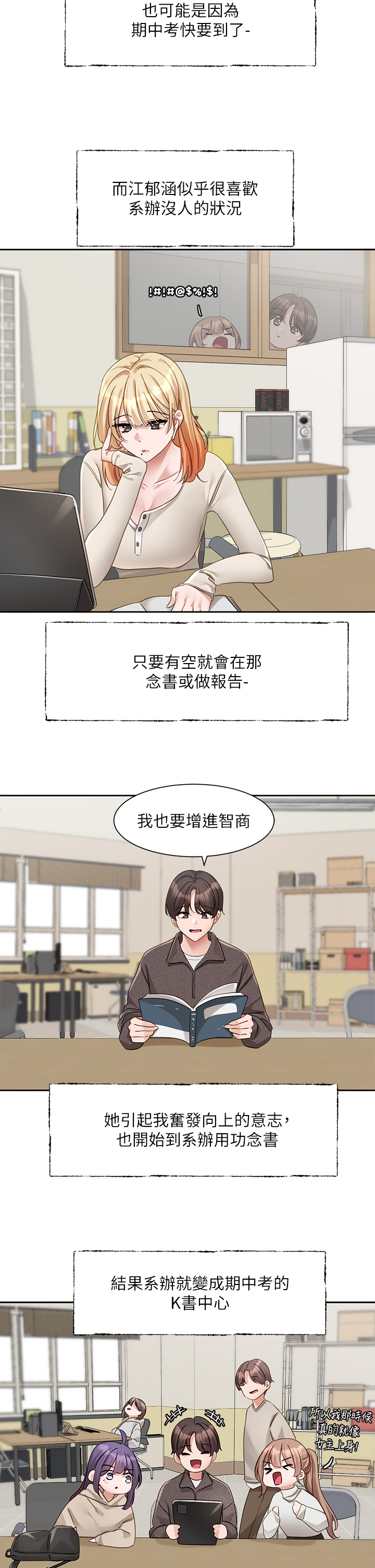 第160話 - 毅傑…是我的