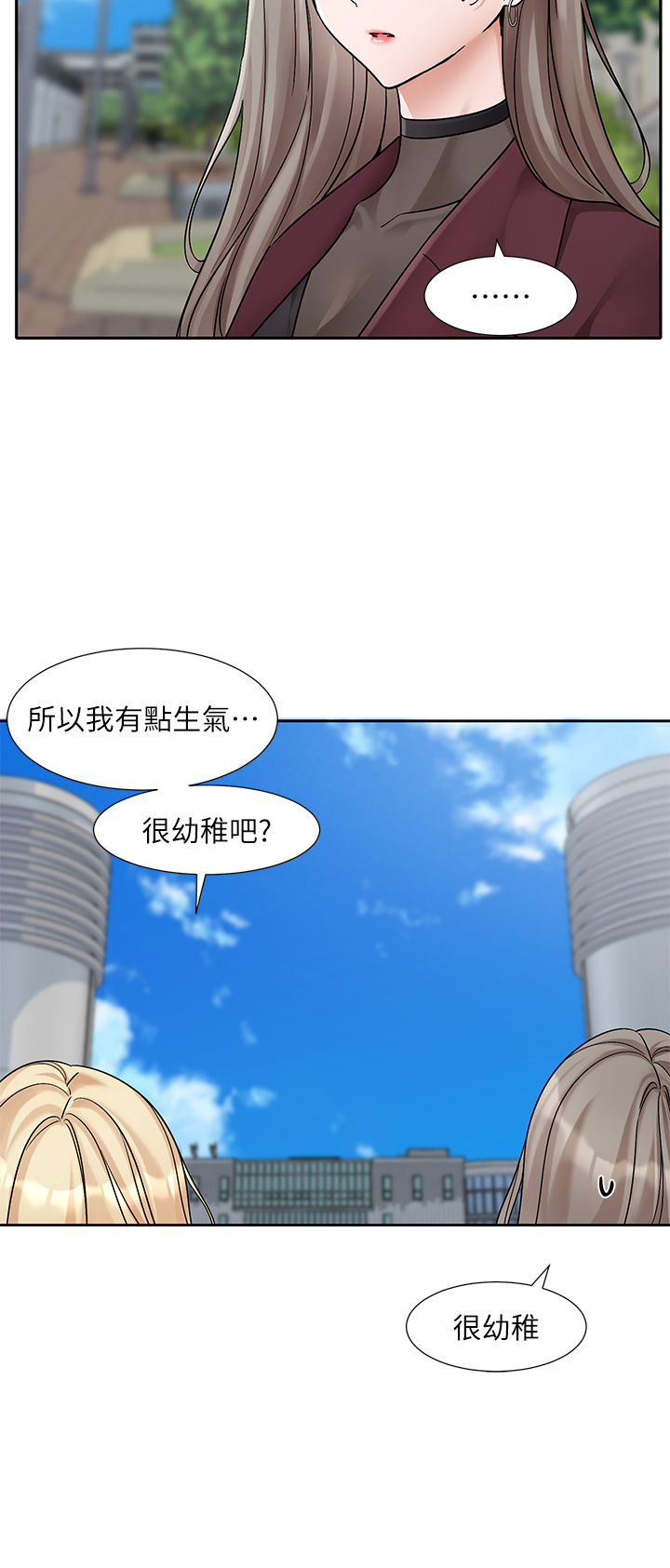 第174話 - 喜歡就不需要讓步