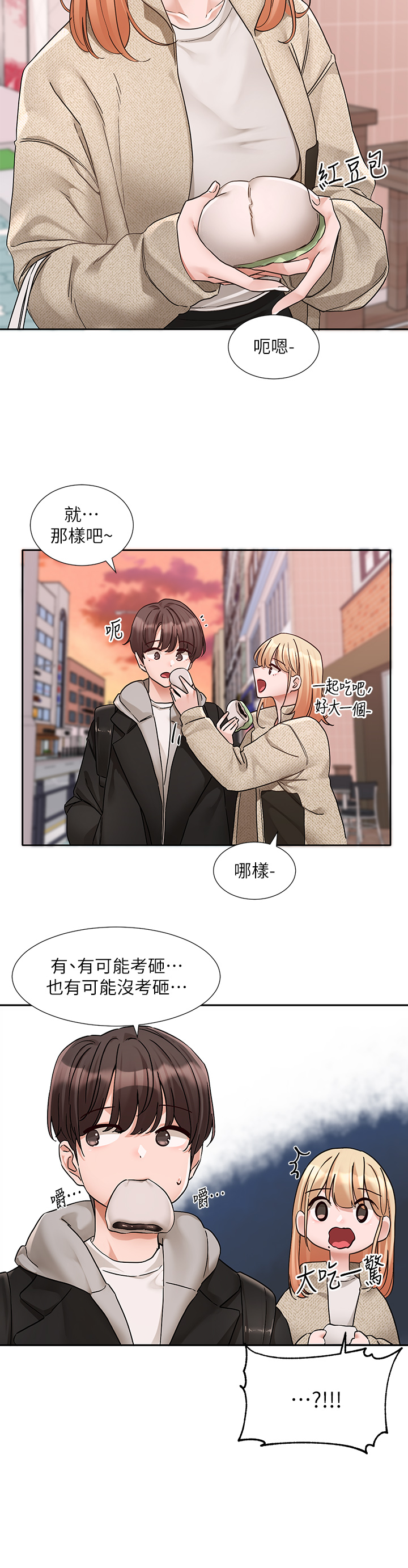 第185話 - 不是感謝就能收場的