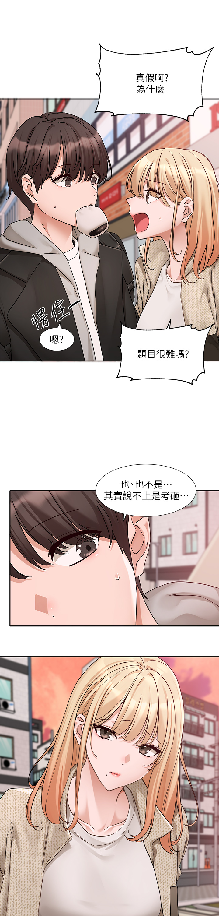 第185話 - 不是感謝就能收場的