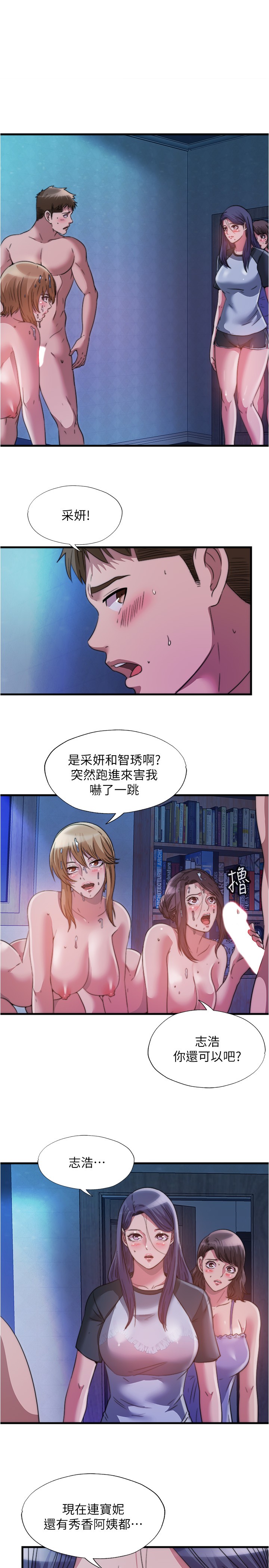 第84話 - 瘋狂5p性愛派對