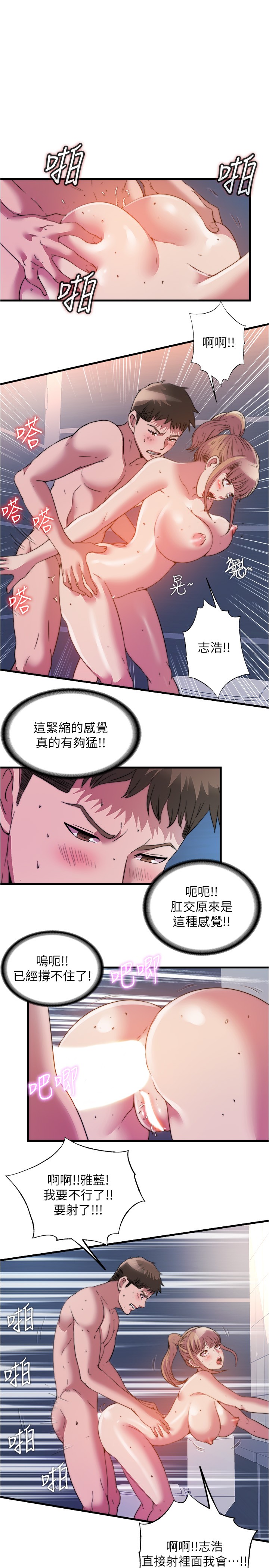 第105話 - 志浩的淫亂王國