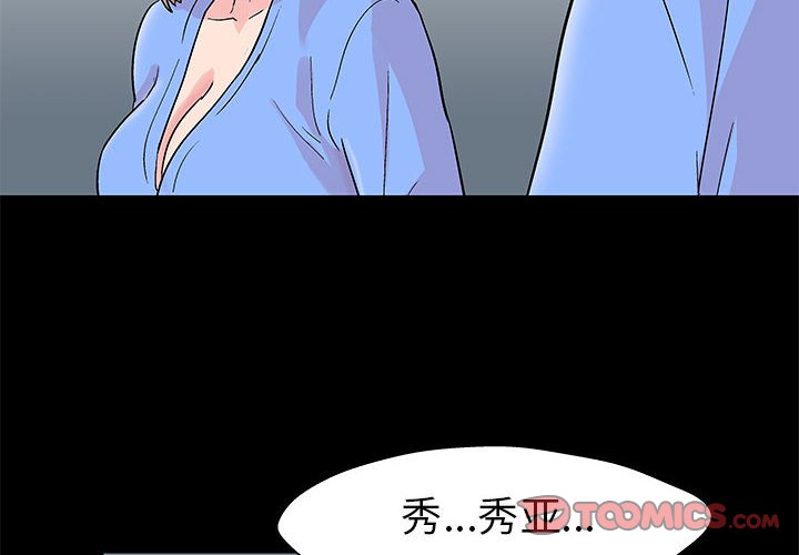 第29話