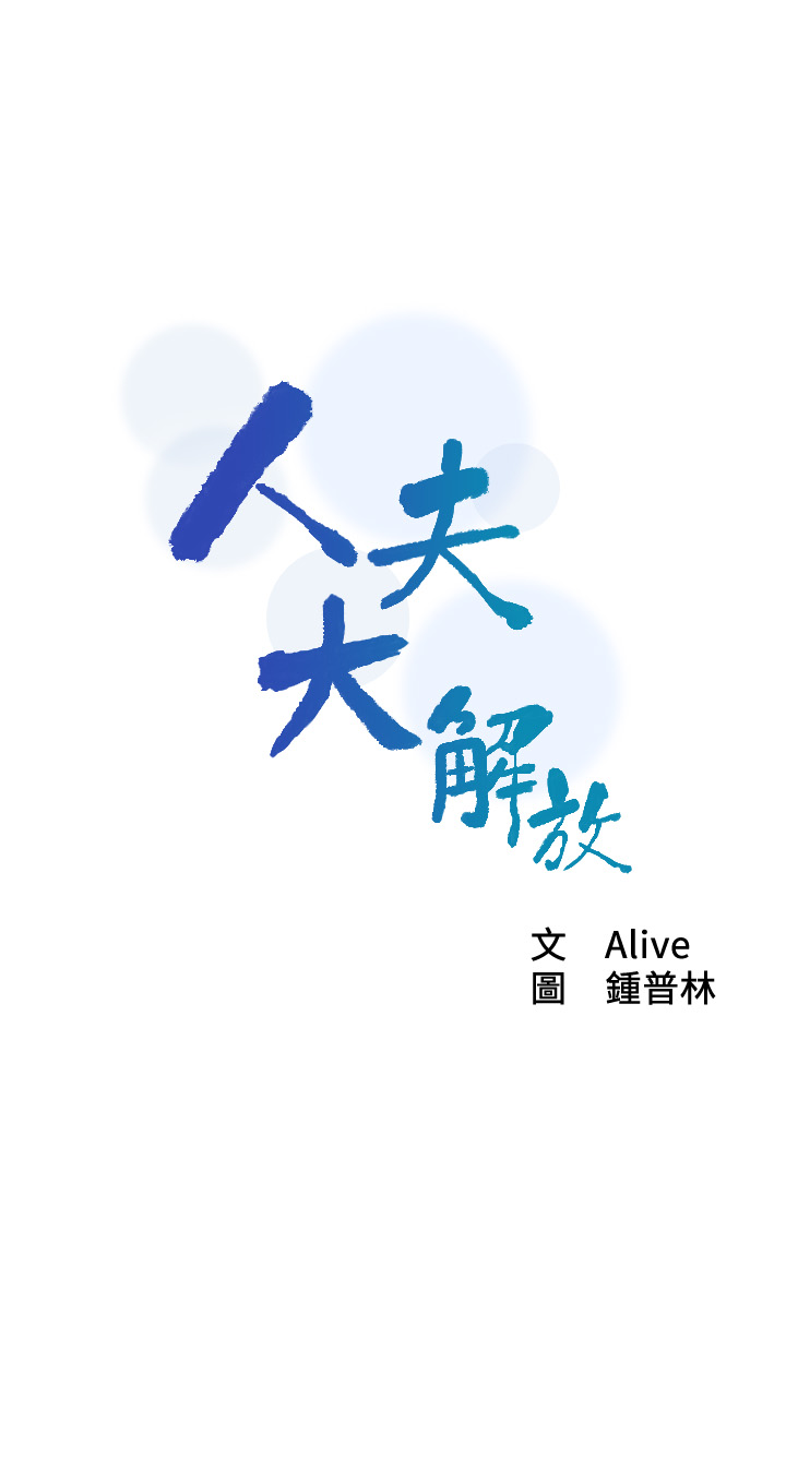 第11話 - 讓人想上的她們