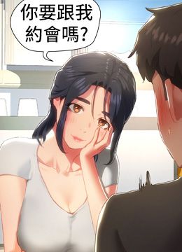 第29話 - 逸軒…你可以幫我嗎?的封面的封面