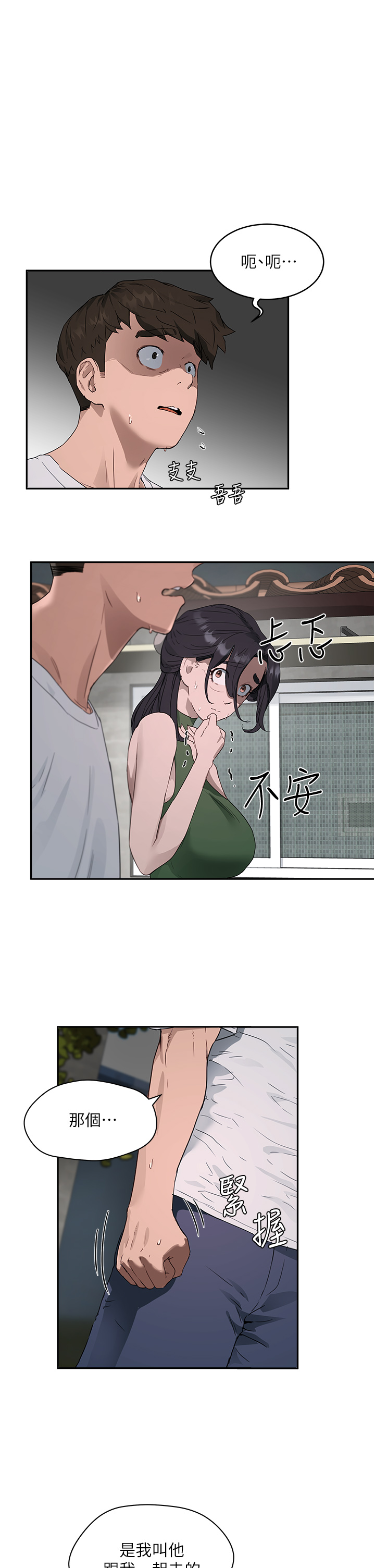 第34話 - 怎麼樣?喜歡嗎?