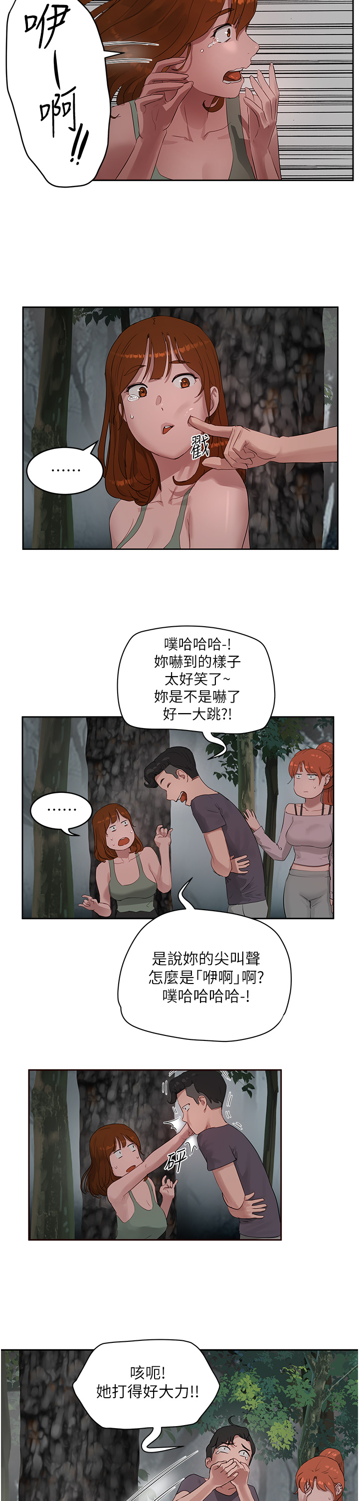 第39話 - 被從後面幹爽不爽?