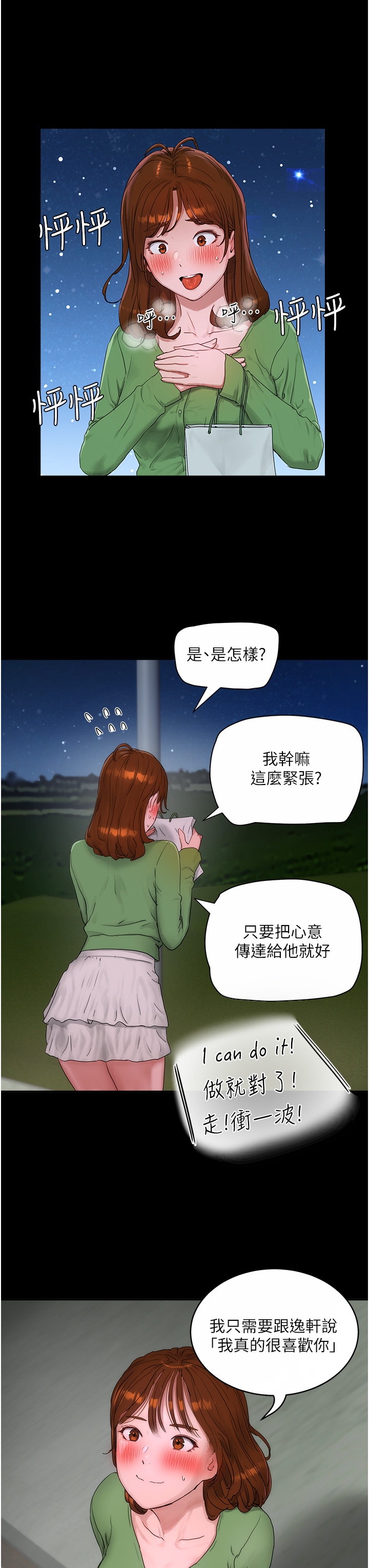 第46話 - 讓人愛不釋手的巨乳