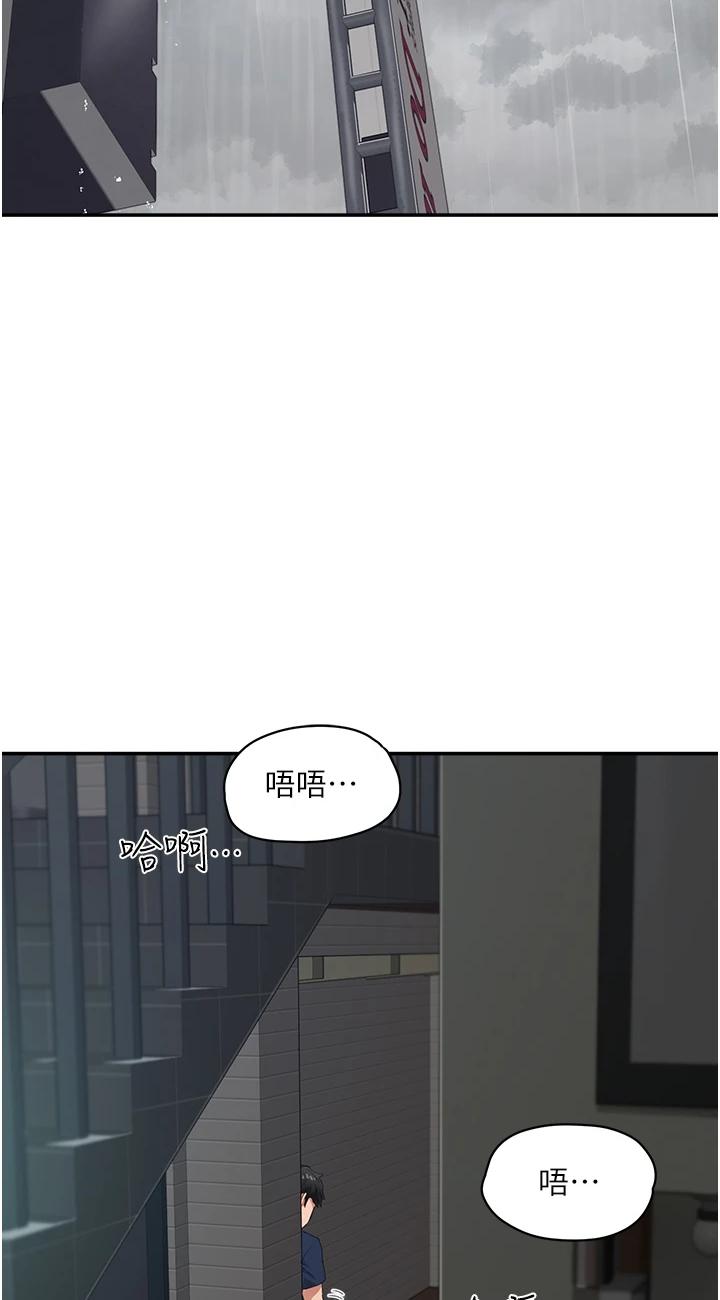 第54話 - 用身體溫暖妳