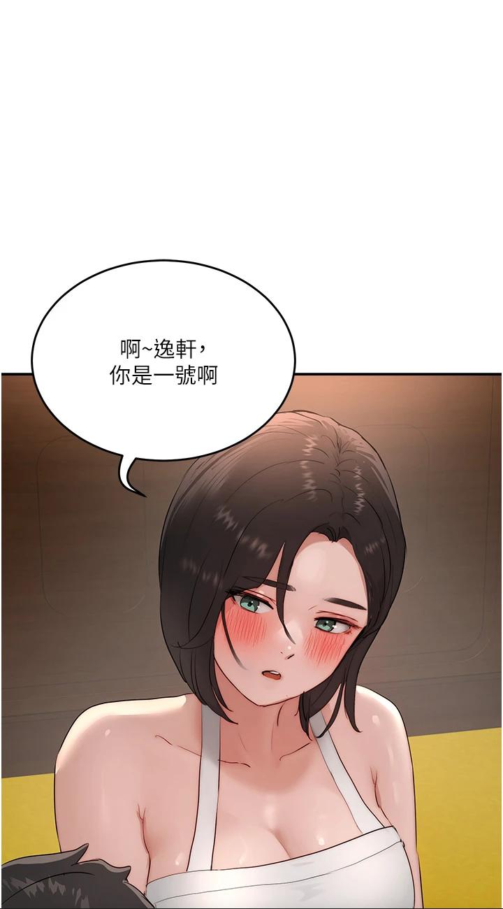 第57話 - 忌妒心爆棚的子涵