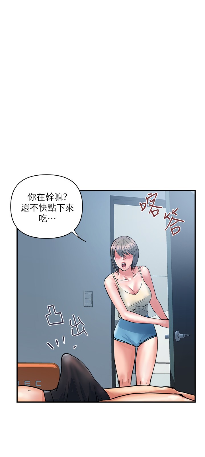 第27話 - 肆無忌憚的師徒關係