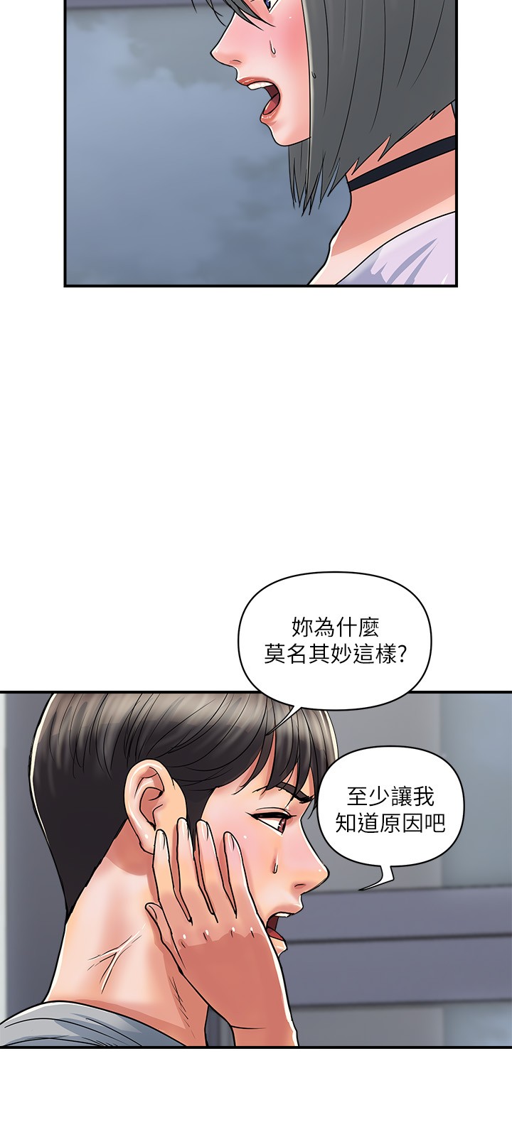 第33話 - 朱思琪令人垂涎的身材