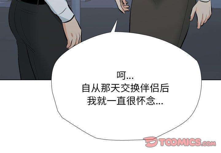 第194話