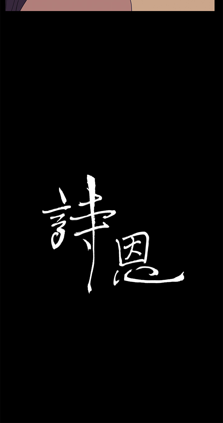 第36話 - 一起洗吧