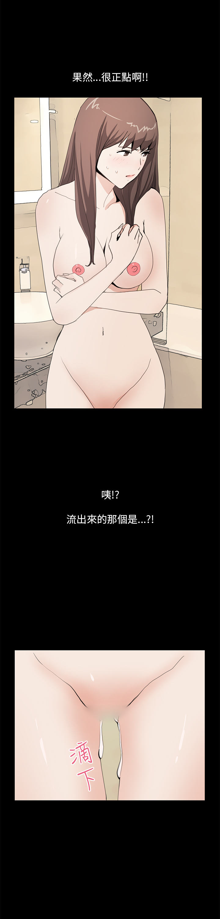 第37話 - 趴下!