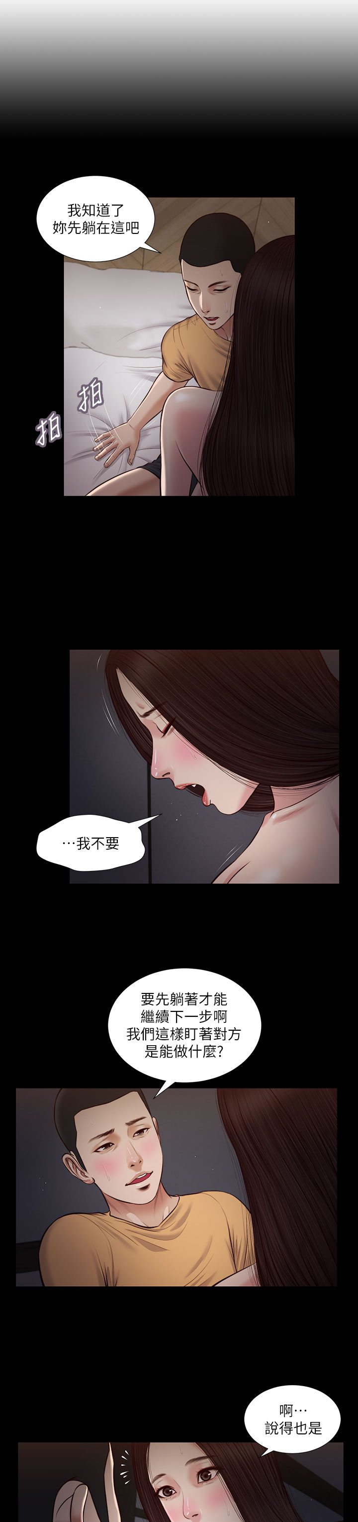 第36話 - 沒被男人碰過的處女-阿純