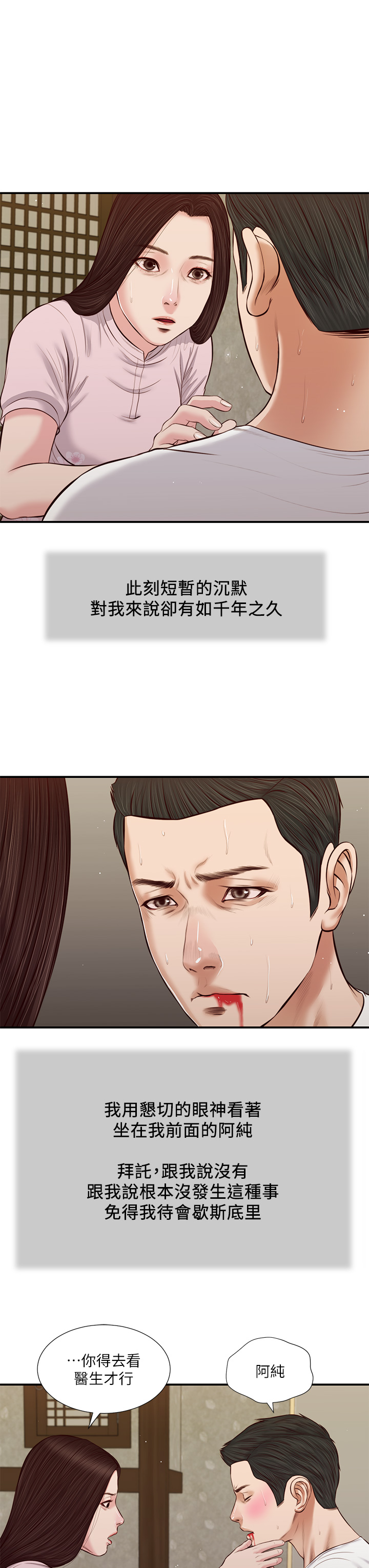 第41話 - 難以捉摸的女人心