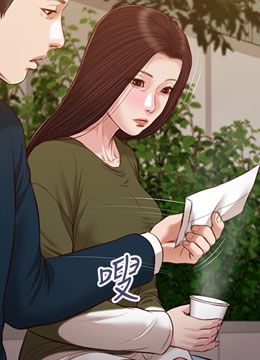 第103話 - 難以捉摸的阿純的封面的封面