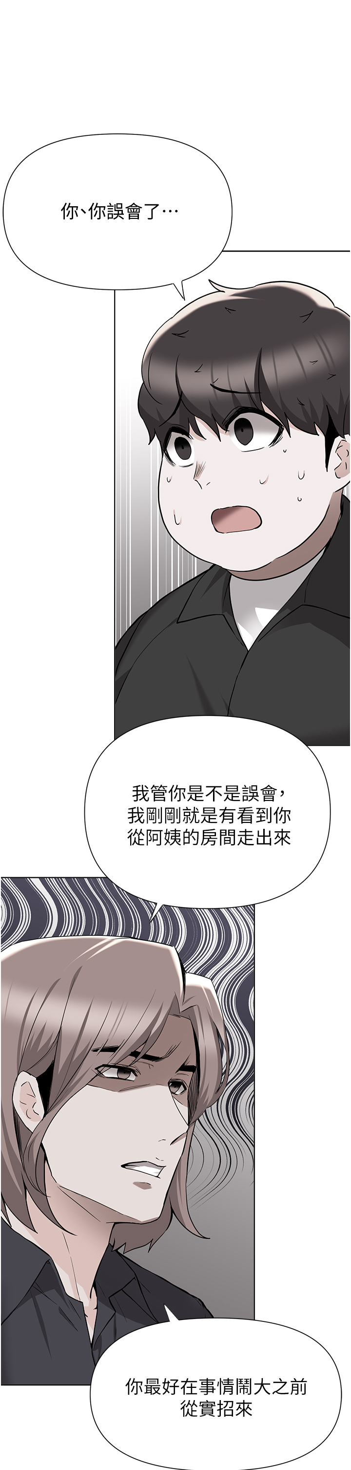 第45話 - 為魯蛇肉棒痴狂的太妹