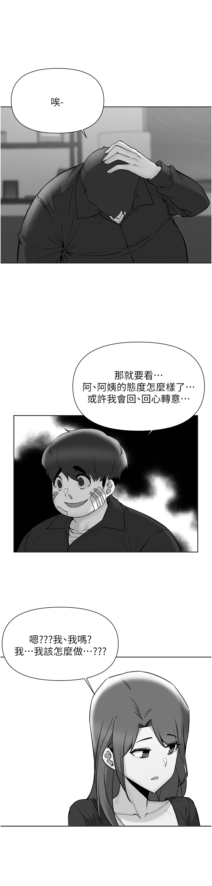 第55話 - 朋友媽媽的裸體按摩服務