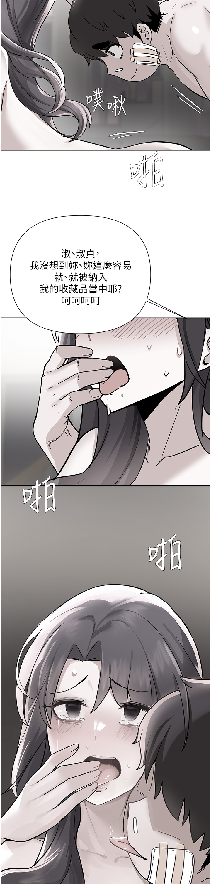 第57話 - 快來幫我好好吹