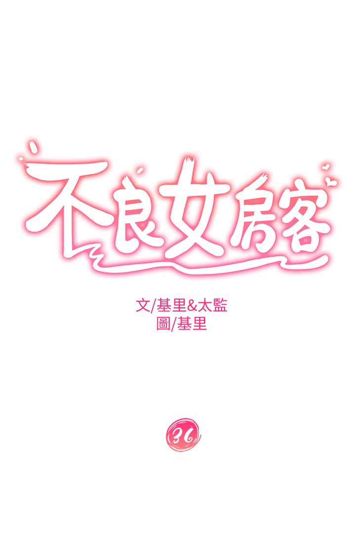 第36話 - 噴到娜麗臉上的精液