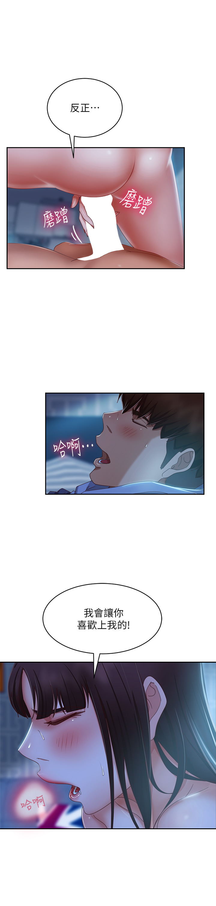 第50話 - 射滿娜麗的嘴巴