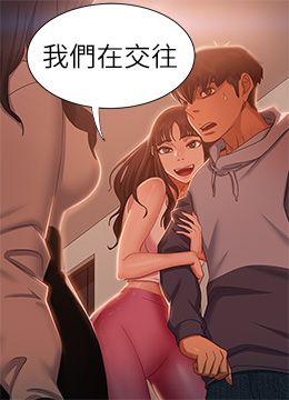 第52話 - 初戀與現任的相遇的封面的封面