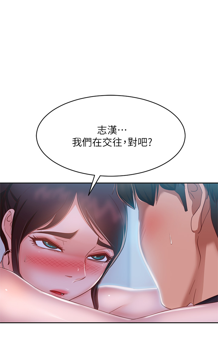 第56話 - 喜歡上娜麗的志漢