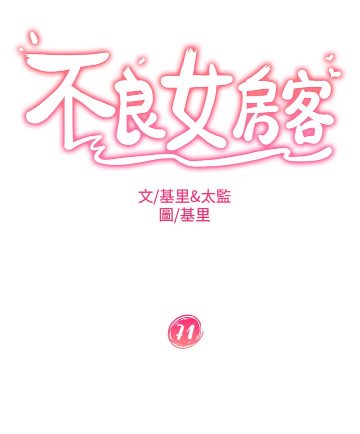 第71話 - 過去的真相