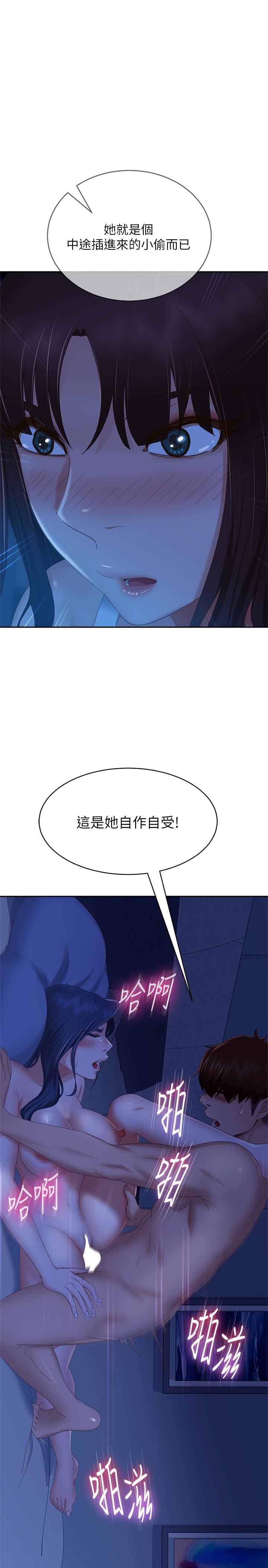 第77話 - 把我的位置還給我