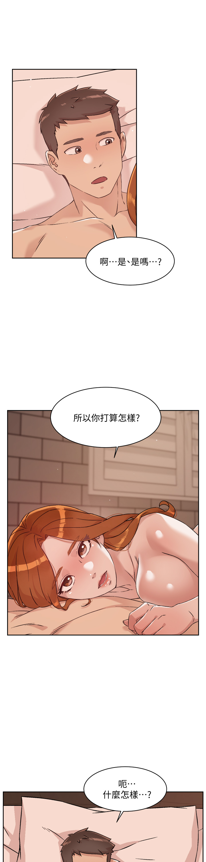 第50話 - 我們好久沒做了