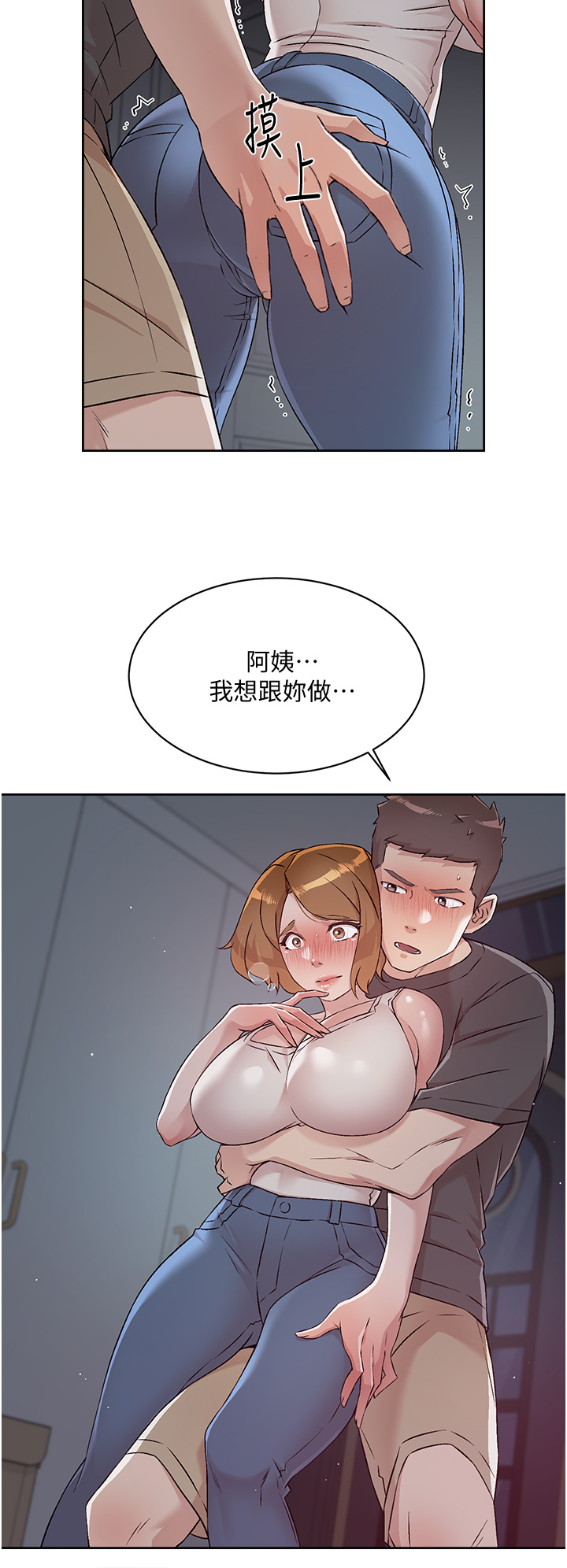 第58話 - 你就這麼想上我?