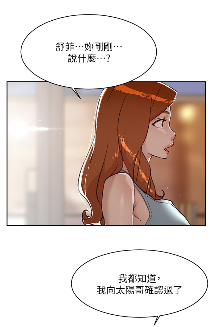 第78話 - 是阿姨先勾引我的