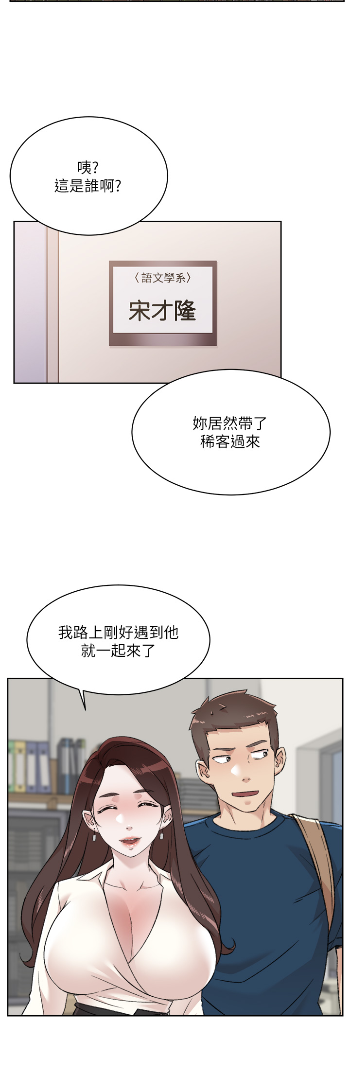 第84話 - 好友母親的撩人背影