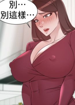 第102話 - 我想吃阿姨做的菜的封面的封面