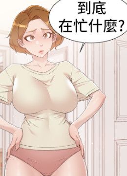 第106話 - 以後我的眼裡只有妳的封面的封面