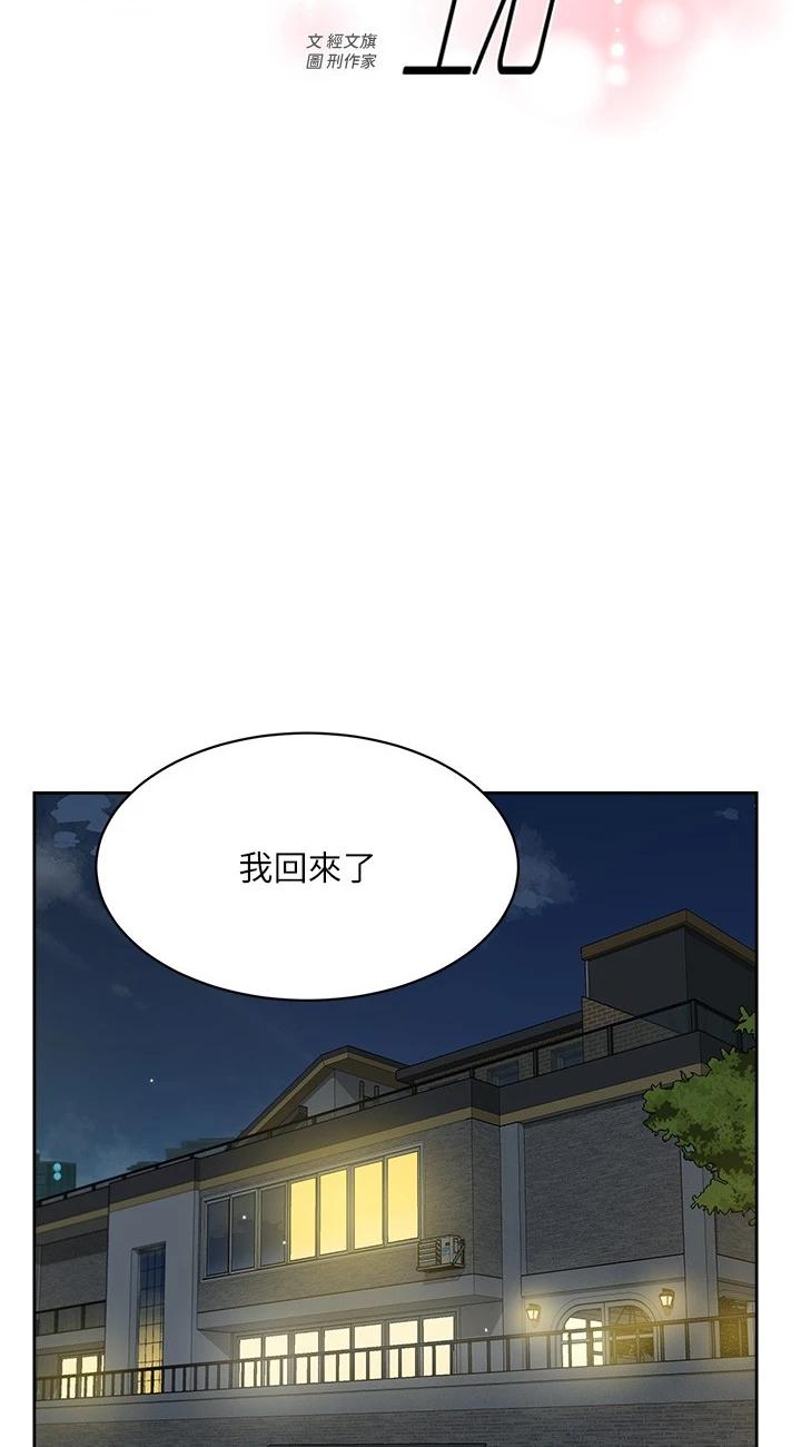 第108話 - 妳是我見過最性感的女人