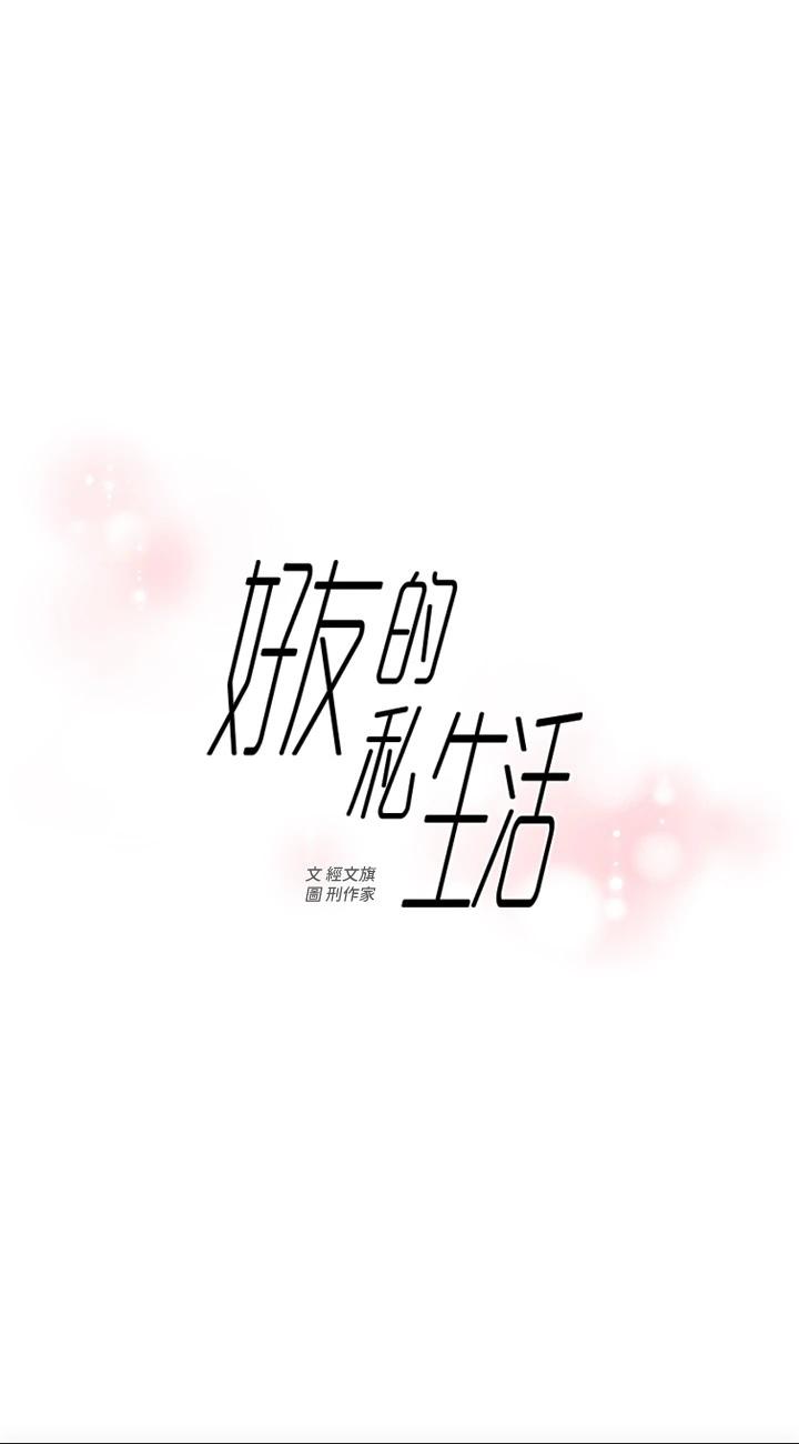 第111話 - 一插進去就好爽