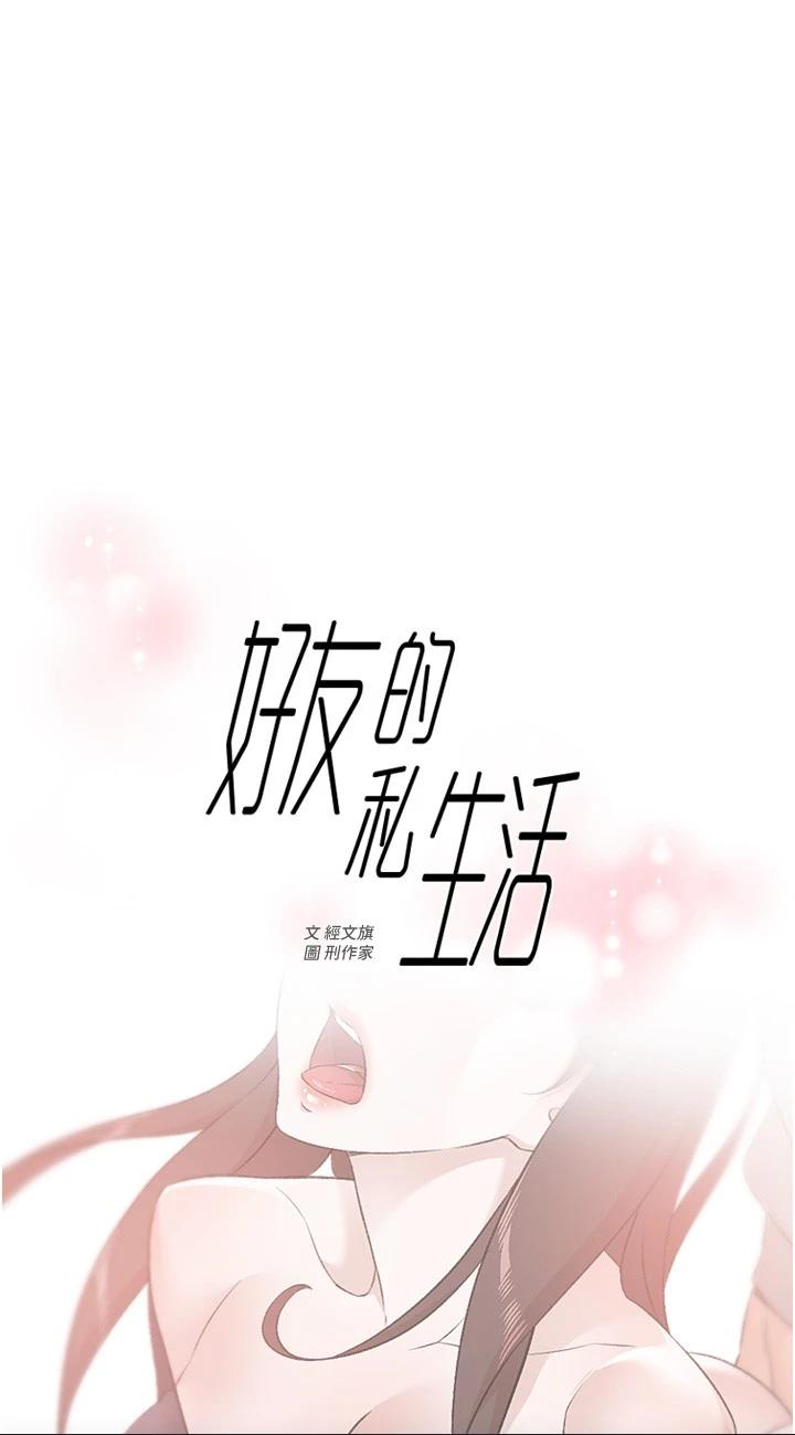 第116話 - 毫無保留的身心靈結合