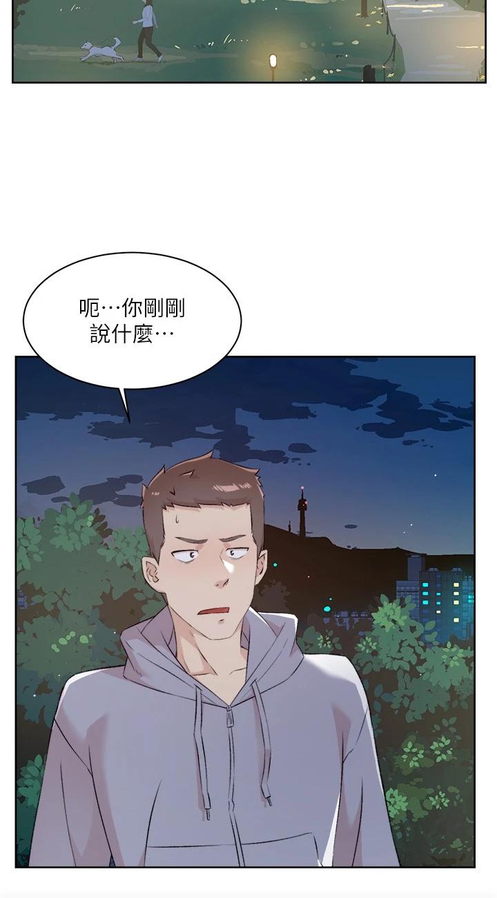 第118話 - 我來實現妳的心願