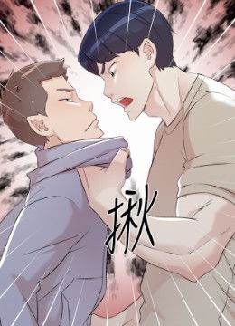 第118話 - 我來實現妳的心願的封面的封面