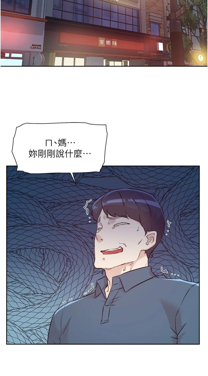 第121話 - 好友最後的請託