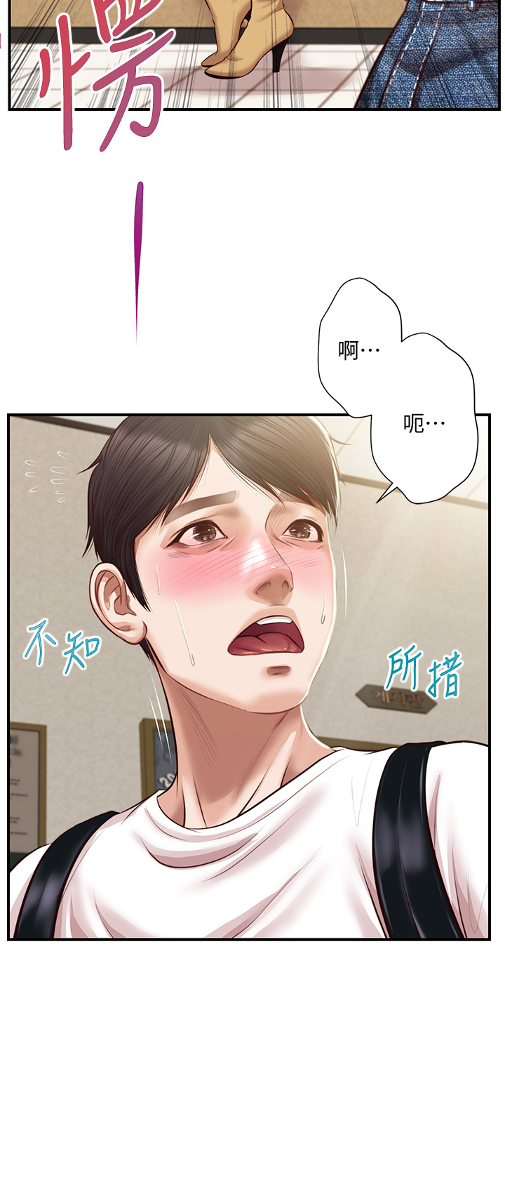 第27話 - 親一下應該沒關係吧…