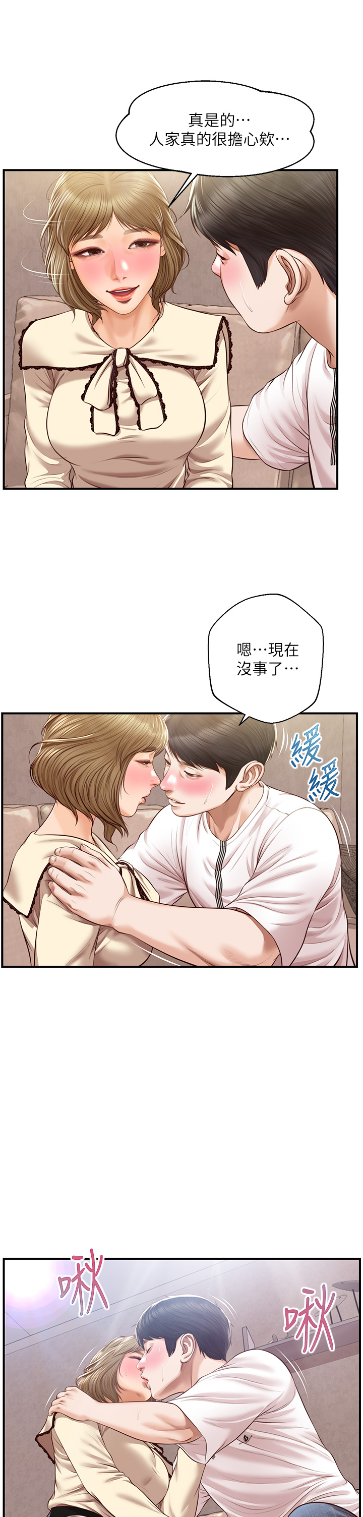 第37話 - 穿著絲襪來一次吧