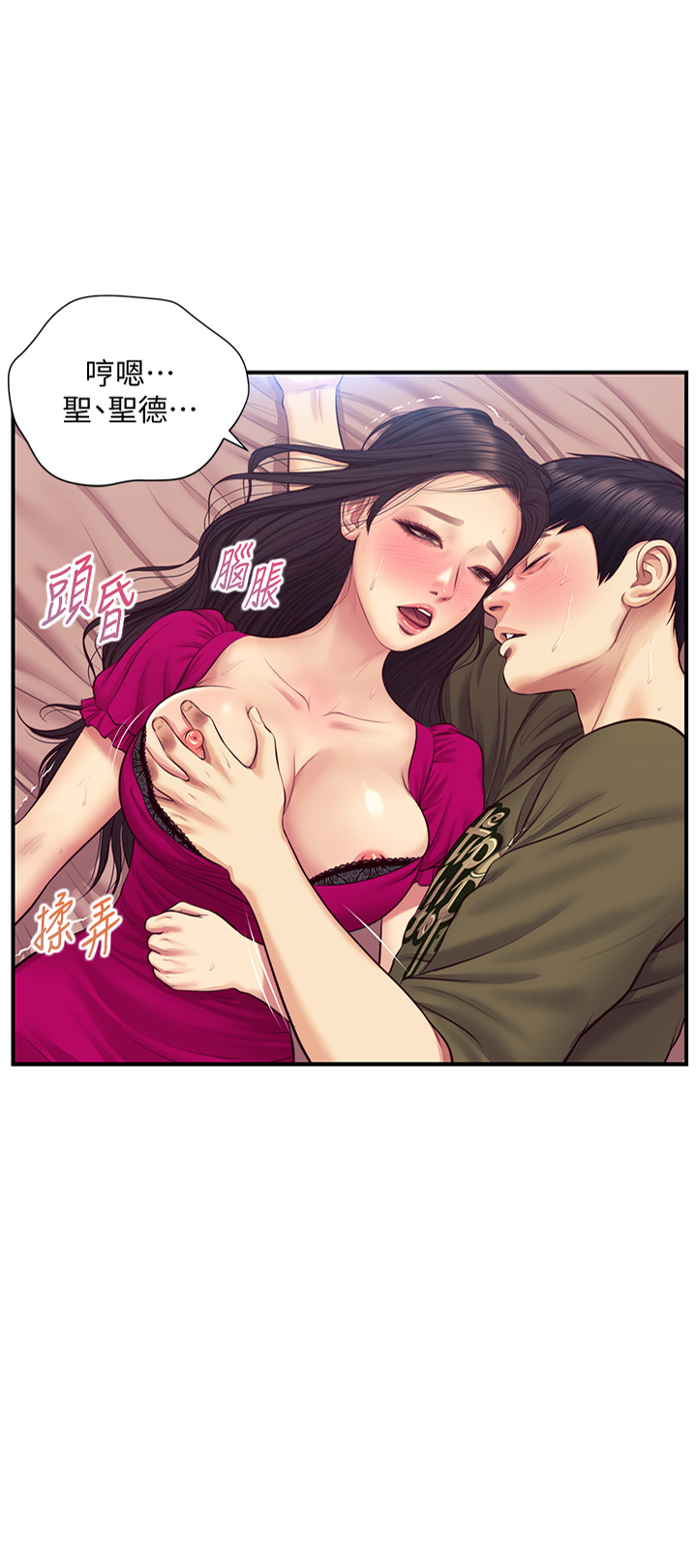 第40話 - 艾婷久違的高潮